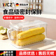 WCZ德國冰箱收納盒整理盒透明食物保鮮盒食品級雞蛋儲存盒食品級密封 隱藏把手丨帶密封圈白 4件套