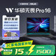 華碩（ASUS）無(wú)畏Pro16 酷睿版 2025 國家補貼15% 高能顯卡 AI輕薄筆記本電腦 RA 黑色/Core5-210H/RTX5050 16G 1T