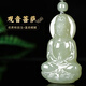 石傳百世【新年禮物】和田玉觀(guān)音吊墜男女款觀(guān)世音菩薩青白玉牌生日禮物