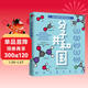 分子共和國 中學(xué)化學(xué)啟蒙科普書(shū) 初中生課外閱讀 7-9年級化學(xué)故事 分子級看世界 激發(fā)化學(xué)興趣