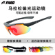法洛華（FARROVA）FARO專(zhuān)業(yè)馬拉松跑步眼鏡騎行偏光運動(dòng)防風(fēng)戶(hù)外墨鏡近視套鏡護目鏡 砂黑色框（收藏加購即送4副鏡片）
