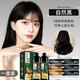 美蘭朵（MEILANDUO）高端一洗彩染發(fā)劑孕婦可用天然無(wú)刺激正品蓋白發(fā)染發(fā)膏 自然黑 500ml