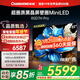 長(cháng)虹85D7H Pro【家電補貼】85英寸 0距離貼墻壁畫(huà)電視 開(kāi)機無(wú)廣告 6+64GB智能平板液晶MiniLED電視 85英寸