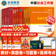 【新書(shū)上市】未來(lái)教育2026年新大綱版全國初級社工中級社會(huì )工作者考試指導教材歷年真題押題模擬試卷社會(huì )工作實(shí)務(wù)+社會(huì )工作綜合能力+社會(huì )工作法規與政策助理社會(huì )工作師2025可搭配官方社工 中級社工教材+試