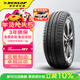 鄧祿普（DUNLOP）汽車(chē)輪胎 195/65R15 91H SP-R1 適配卡羅拉/朗逸/寶來(lái)/雷凌