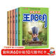 漫畫(huà)走進(jìn)王陽(yáng)明全套共5冊 原著(zhù)正版歷史原文全譯孩子都能讀的知行合一3D心學(xué)奧秘漫畫(huà)書(shū) 兒童版少年趣讀傳習錄國學(xué)經(jīng)典為人處事高智慧智商高情商成功哲理故事書(shū)課外閱讀書(shū)籍