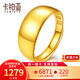 卡鉑亞卡鉑亞黃金戒指光面蛇肚開(kāi)口戒指足金999光面金指環(huán)男女款 10.43克 寬約9.5毫米