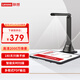 聯(lián)想（Lenovo）掃描儀高拍儀 自動(dòng)連續掃描高速辦公 發(fā)票文件掃描 升級2000萬(wàn)高清像素A4硬底PT1-F1300