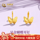 中國黃金（CHINA GOLD）蝴蝶黃金耳釘女士999足金耳飾新年情人節禮物送女友老婆 蝴蝶耳釘約0.5g【甄選禮盒】