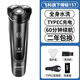 博銳（POREE）旗下飛科FS360同款剃須刀博銳電動(dòng)剃須刀男士刮胡刀全身水洗三刀頭防夾須胡子刀送禮物生日情人節 飛科博銳157標配