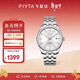 飛亞達（FIYTA）經(jīng)典系列 大三針白盤(pán)鋼帶商務(wù)男士自動(dòng)機械腕表禮盒 節日禮物女