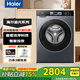 海爾（Haier）超薄滾筒洗衣機全自動(dòng)直驅變頻10公斤慕斯洗智能投放洗烘一體 XQG100-HBD37E 滾筒 智能烘干+藍盾除菌+智能投放