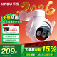 樂(lè )橙（IMOU）室外防水監控攝像頭家用 雙攝雙鏡頭高清無(wú)線(xiàn)家門(mén)口監控器360度全景旋轉云臺無(wú)死角帶夜視遠程看家 樂(lè )橙500萬(wàn)TS6監控【單攝單畫(huà)面】 官方標配無(wú)卡【30天云存儲體驗包】
