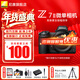 尼康（Nikon） 【國行帶票】尼康Z7ll/Z72全畫(huà)幅微單相機  vlog高清4K視頻 Z7二代專(zhuān)業(yè)微單相機 Z7II單機/未開(kāi)封 （不含鏡頭） 套餐三【閃迪128G高速卡旅拍達人濾鏡五劍客套餐】