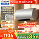 海爾（Haier）國家補貼電熱水器除氯富鍶3.3KW變頻速熱無(wú)垢凈水洗內膽免清洗水電分離儲水式一級能效統帥熱水器 60L 3300W PH5免清洗0水垢/鋯金無(wú)縫膽