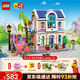 樂(lè )高（LEGO）積木好朋友42687 麗安的溫馨小屋女孩兒童玩具生日禮物新年貨裝飾