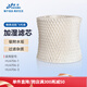 臻美適配飛利浦空氣加濕器濾芯HU4136過(guò)濾網(wǎng)HU4706/01/02/03除水垢 加濕器濾網(wǎng)1個(gè)