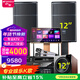 山水（SANSUI）PK09家庭專(zhuān)業(yè)電視K歌卡拉OK音響全套SQ12大功率KTV舞臺會(huì )議會(huì )所宴會(huì )廳點(diǎn)唱機家用影院卡包音箱套裝 SQ12音響+2T點(diǎn)歌機+12吋低音炮