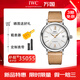 萬(wàn)國（IWC）瑞士手表女柏濤菲諾新款鑲鉆日歷女表皮帶機械表奢侈品送女友禮物 IW458601米帶銀盤(pán)37MM