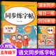 金枝葉五年級下冊字帖2026新版語(yǔ)文同步練字帖小學(xué)生字帖練字專(zhuān)用每日一練筆畫(huà)筆順描紅練字兒童生字字帖