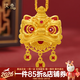 漢秀黃金如意醒獅吊墜女足金古法花絲掛墜國風(fēng)喜獅流蘇款金幣項鏈 如意醒獅（金重約18.62g）