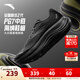 安踏PG7丨旅步2運動(dòng)鞋男子緩震跑步鞋子男軟底舒適男鞋112525546 【旅步2】基礎黑-7 42 （男8.5）