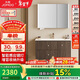 九牧（JOMOO）中古風(fēng)智能浴室柜原木洗手盆柜組合一體盆100cm A2763-16C1-Z1