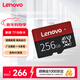 聯(lián)想（Lenovo）256GB TF（MicroSD）內存卡 U3 V30 A1 手機平板監控行車(chē)記錄儀專(zhuān)用卡