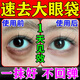 眼袋去除神器男士消除重度眼袋專(zhuān)用眼霜祛淡化細紋抗皺緊致黑眼圈 一盒裝