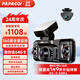 PAPAGO！行車(chē)記錄儀360度全景高清無(wú)死角四鏡頭24h停車(chē)監控前后左右G640 G640四鏡頭 標配+128G+停車(chē)監控線(xiàn)