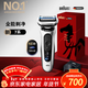 博朗（BRAUN）朱一龍同款新7系刀頭進(jìn)口往復式剃須刀電動(dòng)多功能送男朋友老公生日禮物馬年禮盒