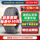 固特異（Goodyear）固特異輪胎 EAGLE F1 245/50R19 防爆星標 新寶馬x3 汽車(chē)輪胎