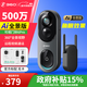 360可視門(mén)鈴6Pro 500萬(wàn)像素家用監控智能門(mén)鈴電子貓眼魚(yú)眼門(mén)鈴攝像頭無(wú)線(xiàn)手機遠程查看可視頻通話(huà) 標配【無(wú)卡無(wú)贈品】 【重磅新品】可視門(mén)鈴6Pro（全景視野）
