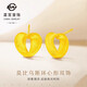 菜百首飾 黃金耳飾 足金時(shí)尚莫比烏斯環(huán)心形耳飾 計價(jià) 約3.80克