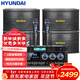 HYUNDAI現代家庭影院ktv音響套裝家用k歌電腦電視客廳卡拉ok全套會(huì )議室卡包店鋪專(zhuān)業(yè)功放音箱設備 【專(zhuān)業(yè)版】10吋四音響套裝