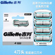 吉列（Gillette）SKIN云感4刀頭 手動(dòng)剃須刀親膚小云刀男士刮胡刀頭替換裝（無(wú)刀架）