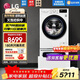 LG洗衣機11KG全自動(dòng)滾筒+2.5KG迷你波輪子母雙筒分區母嬰洗DD直驅變頻 蒸汽除菌除螨14分鐘快洗家用 【雙擎系列蒸汽除菌】13.5KG白色FY13WYW