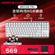 CHERRY櫻桃 MX3.0S 有線(xiàn)電競游戲全尺寸機械鍵盤(pán)RGB可選藍牙無(wú)線(xiàn)三模家用辦公 熱賣(mài)【87鍵】MX3.0S TKL RGB靜音紅軸