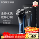 博銳（POREE）剃須刀電動(dòng)智能充電刮胡刀全身水洗男士胡須刀防夾三頭車(chē)載即插即用自動(dòng)須刨送男友生日新年禮物 【浮動(dòng)刀頭】PS197剃須刀