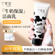 丁家宜（TJOY）牛奶保濕潔面乳120g氨基酸溫和深層清潔毛孔洗面奶