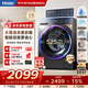 海爾滾筒洗衣機全自動(dòng)10KG 新品上市 智投 超薄嵌入 精華洗 藍盾除菌 防生銹 商場(chǎng)同款XQG100-LD58A1