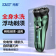 先科電動(dòng)剃須智能升級全身水洗一小時(shí)快充超長(cháng)續航三刀頭自研磨刀片多功能剃須刀 8500次切割+全機身水洗三刀頭浮動(dòng)剃須
