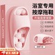 津炳勝浴室拖鞋居家用情侶室內洗澡防滑厚底踩屎感按摩漏水軟底一字涼鞋 粉色【按摩球】38-39(適合37-38) 20 按摩腳底丨輕盈舒適丨防滑速干