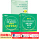 新東方2026高考高中英語(yǔ)詞匯詞根+聯(lián)想記憶法：亂序版同步學(xué)練測 高考英語(yǔ)詞匯 綠寶書(shū) 高中英語(yǔ)3500詞匯 高考3500詞 3冊【詞匯+學(xué)練測+默寫(xiě)本