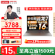 聯(lián)想小新Pro16/小新16 AI元啟 2025新品可選補貼GT高性能輕薄筆記本電腦 學(xué)生手提辦公本 標壓酷睿 新銳龍7 32G 1T高速固態(tài) 小新Pro16升級 IPS全高清屏 精裝升級 滿(mǎn)血性能顯