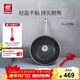 雙立人（ZWILLING）炒鍋不粘鍋炒菜鍋平底煎鍋烹飪鍋具電磁爐燃氣通用家用炒鍋30cm