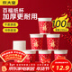 炊大皇百福紙杯春節紅色婚慶喜事一次性杯子100只加厚大容量福氣杯子