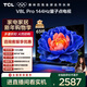 TCL電視 65V8L Pro 65英寸 144Hz高刷 QLED量子點(diǎn) 3GB+64GB大內存 4K 國家補貼