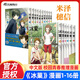 冰菓漫畫(huà) 1-2-3-4-5-12-13-14-15-16 全套米澤穗信 冰菓小說(shuō)漫畫(huà)青春校園偵探推理懸疑輕文學(xué)動(dòng)漫小說(shuō) 天聞角川 冰菓漫畫(huà)1-16