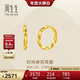 周生生麻花黃金耳圈 時(shí)尚素圈耳環(huán)大版/小版 單件定價(jià) 95561E（小版） 